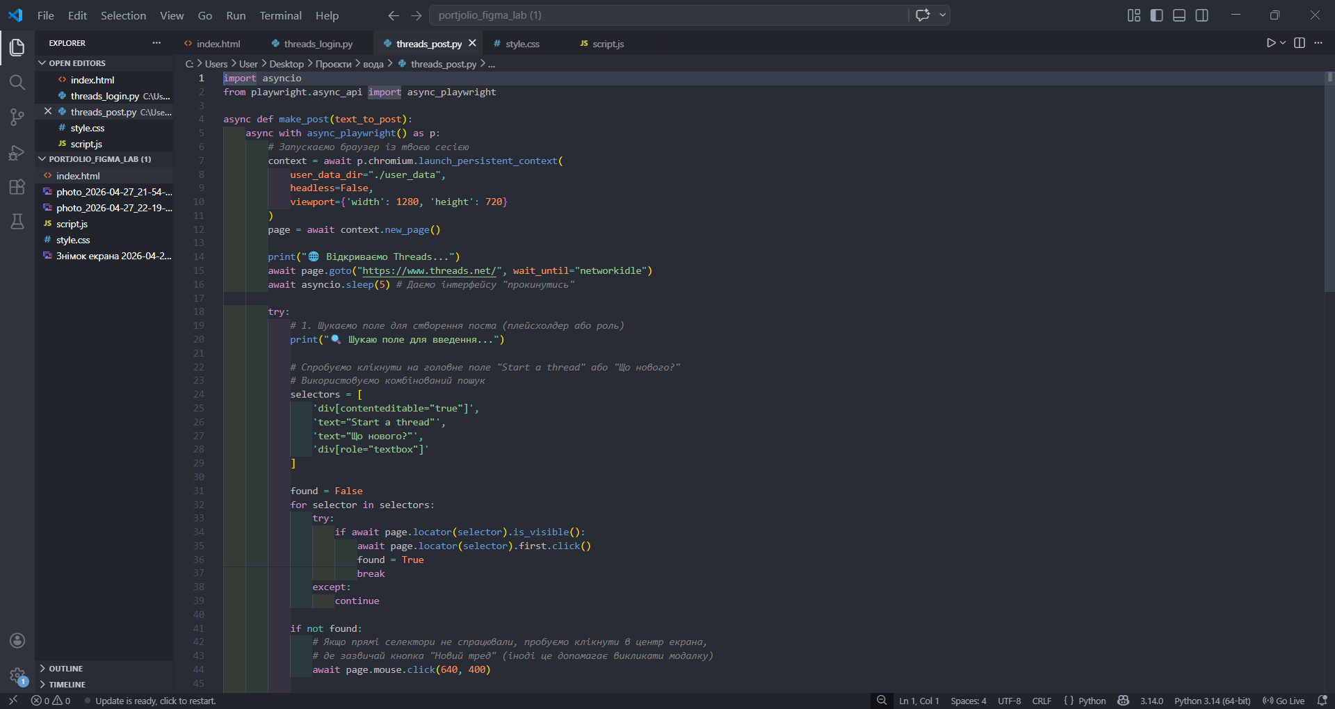 Threads Bot Code